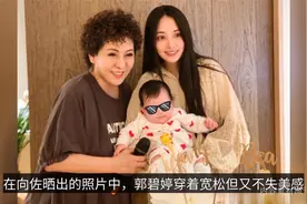 向佐晒祖孙三代合影，喊郭碧婷“小向太”好甜！女儿圆脸像爸爸视频封面