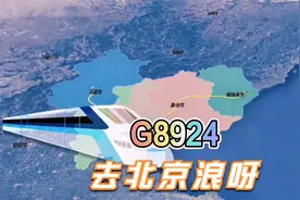 河北秦皇岛始发，前往北京的高速列车，沿途风景太震撼了！视频封面