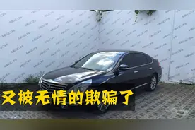 6万买30万的B级轿车！前后座椅通风加热BOSE音响，最后却被欺骗？视频封面