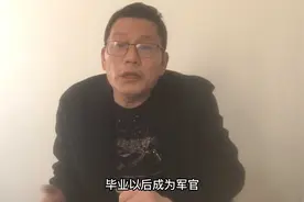 什么是生长军官学员？有什么特点？视频封面