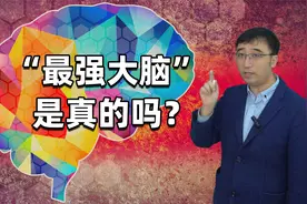 《最强大脑》是真的吗？真的有“碎片时间记忆法”么？视频封面