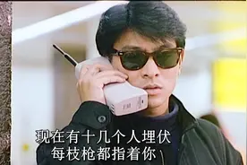 《肝胆相照》张国强收到刘德华送的“定时炸弹”急忙往电梯跑视频封面