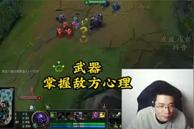 上单武器，掌握敌方心理，反击风暴直接无视剑姬W视频封面