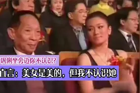 鲁豫：巩俐坐旁边你不认识？袁老直言：美女是美的，但我不认识她视频封面