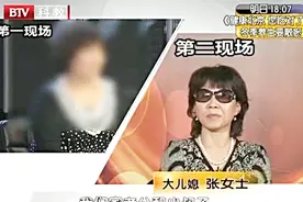 嘉宾质问黄女士，如果老爷子身无分文，你还会和他产生感情吗视频封面