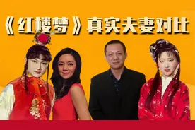 红楼梦夫妻对比，贾芸老婆美若天仙，难敌贾宝玉妻子美貌艳压群芳视频封面