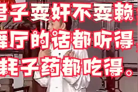 李伯清：重庆人性格耿直？听李伯伯怎么说。视频封面