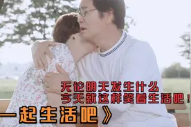 爱你的人不管你变成什么样，都会不离不弃陪伴在你身边视频封面