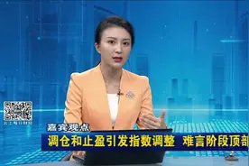 大盘放量下跌 回踩60日线 军工和有色板块领涨 下周市场会怎么走视频封面