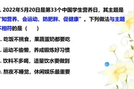 2022年陕西省中考道德与法治真题解析其他选择题视频封面