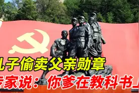 儿子卖父亲功勋章，古董店老板惊呼：这可是无价之宝！视频封面