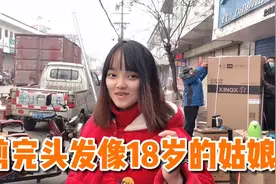 农村孕妈第一次尝试短发，剪完头发像个18岁的姑娘，可爱了很多视频封面