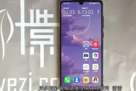 华为p30手机怎么在桌面上设置主页双时钟？视频封面