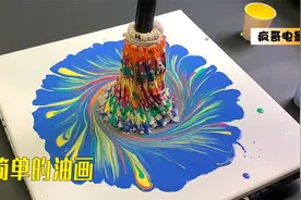 这么简单的油画都学不会，我去倒立洗头！视频封面
