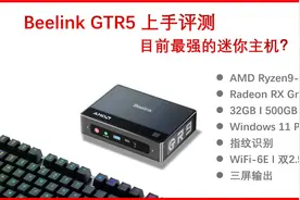 锐龙9-5900HX+WiFi6E+指纹识别：这是史上最强小主机视频封面