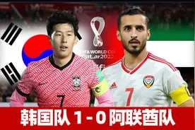 【高清回顾】12强赛马宁抢戏孙兴慜，1粒争议点球送韩国队关键3分视频封面