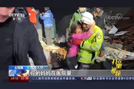 直击土耳其废墟下的生死救援，女孩哭着问“妈妈在哪”|环球视线视频封面
