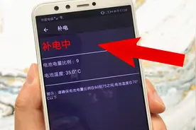 手机电池容量不够大？教你一招快速给电池补电，电量超耐用！视频封面