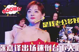 51岁张嘉译魅力有多大？上台颁奖堪比走秀现场！台下孙俪秒变花痴视频封面