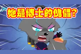 决战次时代：红太狼失忆了，终究还是没能和灰太狼团聚视频封面