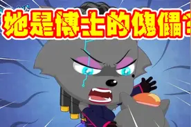 决战次时代：红太狼失忆了，终究还是没能和灰太狼团聚视频封面