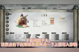 【鬼谷八荒】粉丝要的龙傲天存档和修改器视频封面