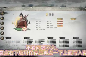 【鬼谷八荒】粉丝要的龙傲天存档和修改器视频封面