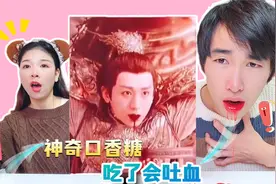 吃了“口香糖”会吐血？拿去整蛊男友！为啥没成功，反而笑成傻子