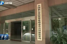 河南银保监局推出“支持灾后重建金融服务15条”视频封面
