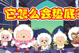 喜羊羊与灰太狼：羊村战斗力排名，懒羊羊垫底，第一无人能比