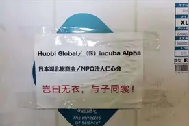 感动！来自日本捐赠物资上的一句诗，让无数国人落泪！视频封面