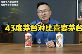 43度飞天茅台和喜宴茅台哪个更水，一波说酒茅台酒评测视频封面