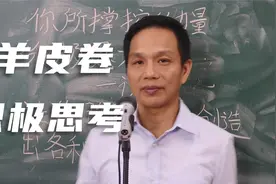 你所掌控的力量是什么？信仰信仰信仰，推荐羊皮卷成功人士这样说视频封面