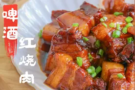1斤五花肉，1罐啤酒，最正宗啤酒红烧肉做法，2分钟就能学会