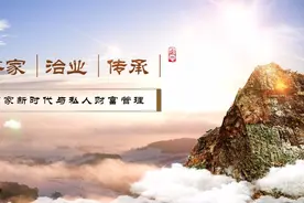 家办连接：私人银行、单一家族办公室、财富管理机构有何不同？视频封面