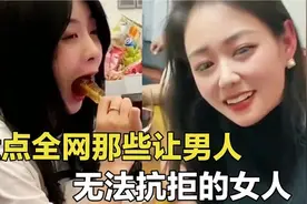 全网让男人无法自拔的女人 ：美女突如其来的声音，谁听谁不迷糊视频封面