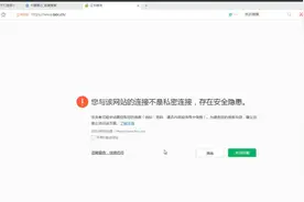 浏览器提示安全证书错误？不要急，波哥电脑来帮你！