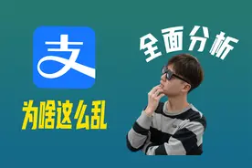 全面分析支付宝，这些隐藏功能你知道吗？视频封面