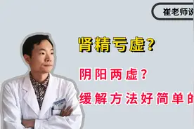 肾精亏虚？阴阳两虚？两味中药泡水喝，阴阳双补，强筋骨增力气视频封面