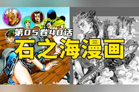 徐伦电话求助史比特瓦根财团，把承太郎的光盘送出去，计划开始！
