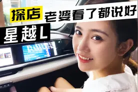副驾驶还有娱乐屏，老婆看了都说好！视频封面