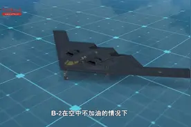 “幽灵”B-2轰炸机 隐身能力令人称奇视频封面