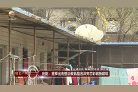 庆阳：重拳出击整治聚氨酯泡沫夹芯彩钢板建筑视频封面