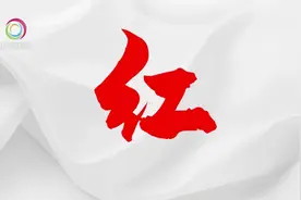 一分钟告诉你山西有多红
