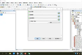 ArcGIS裁剪工具的使用视频封面