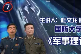解放军的构成—海军-国防大学《军事理论》第7讲视频封面