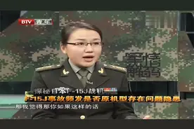 解码：我国常规巡视，却遭到日军F15J战机拦截，最终被我军吓跑！视频封面