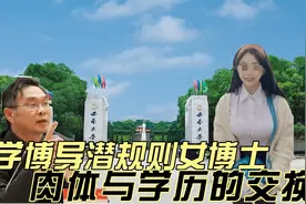 导师潜规则女博士，肉体与学历的交换视频封面