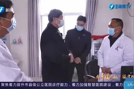 完善县镇（乡）村三级医疗体系！林绍彬专门前往福清市调研视频封面