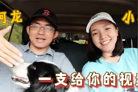 一支给你的视频，异地恋饱受非议走过4年，风风雨雨真的太不容易视频封面